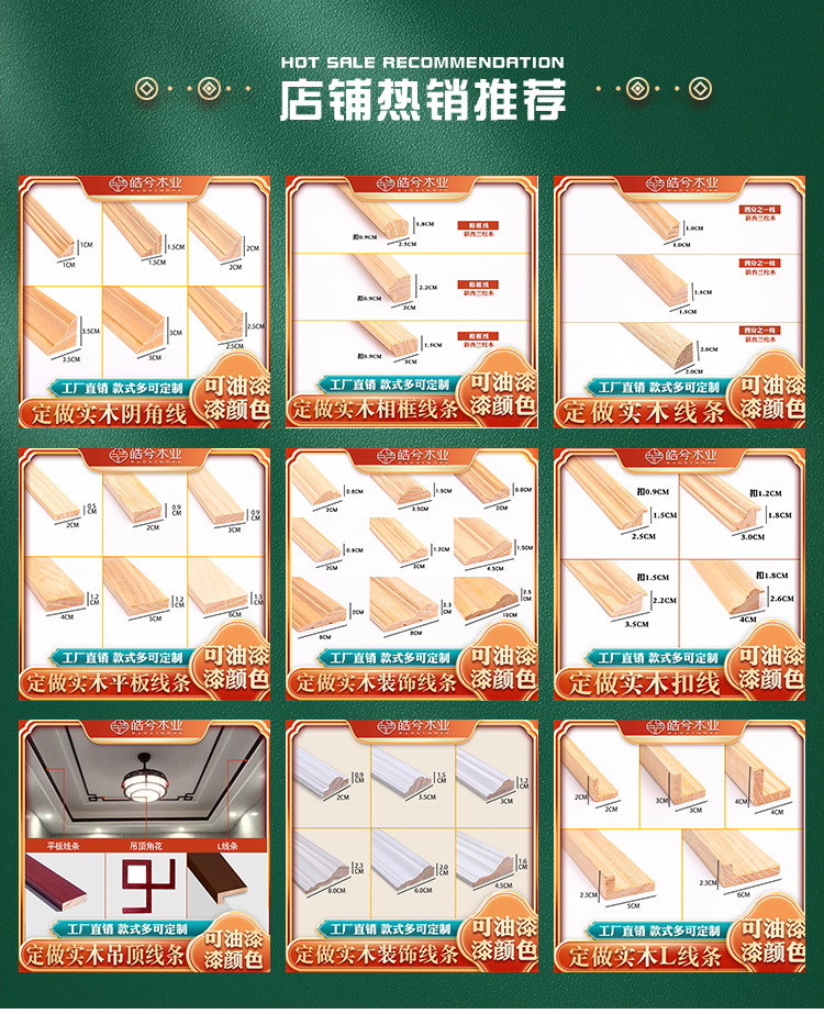 实木线条装饰木线条-(2)_01