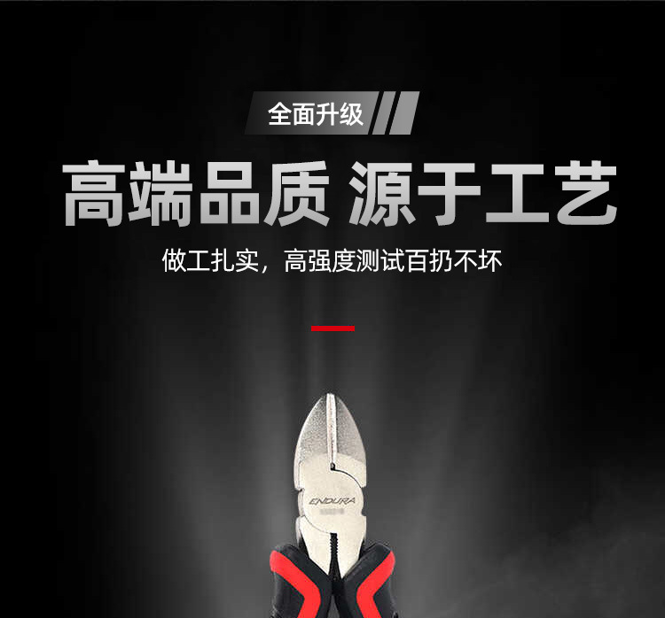 力易得-斜嘴钳-祥情页_04.jpg