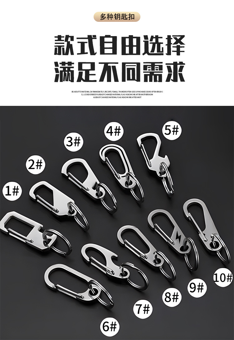 不锈钢钥匙扣_08