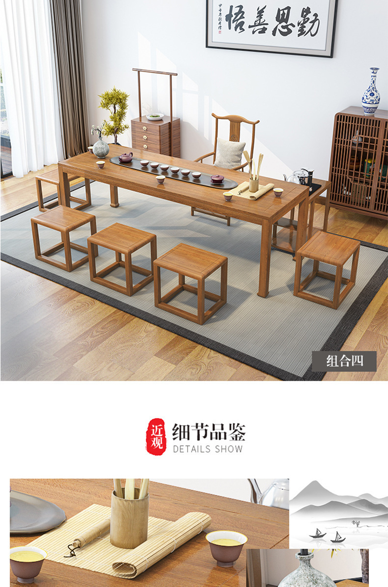 实木茶桌椅
