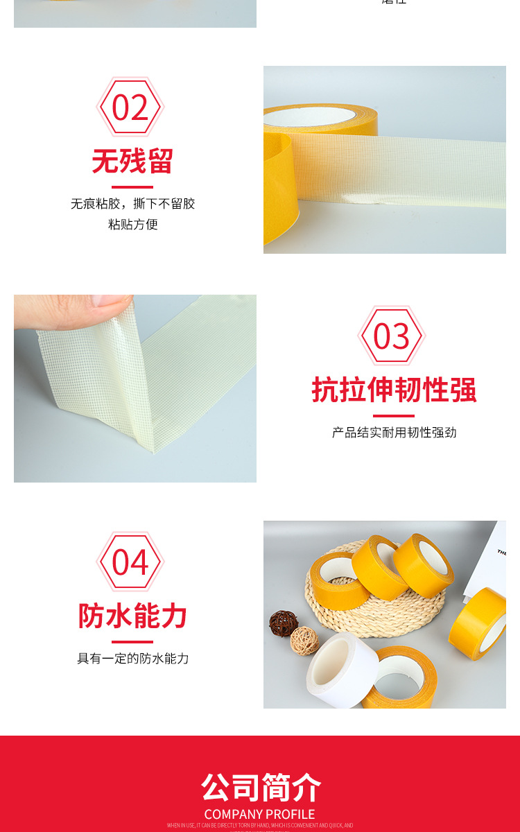 双面布基胶带内页-_08