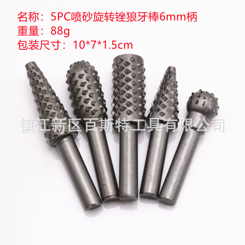 5PC喷砂旋转锉