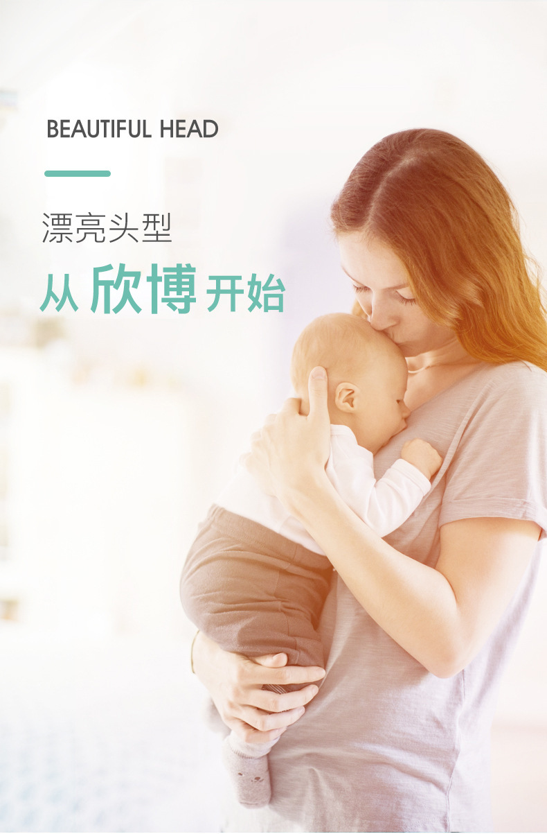 定型枕婴儿纠正头型夏天透气