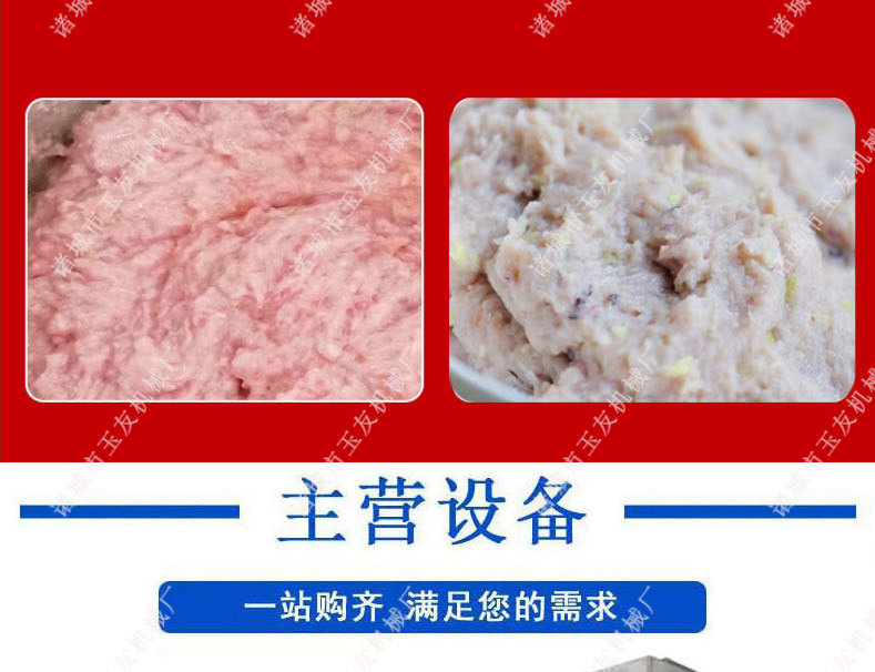 斩拌机2_13.jpg