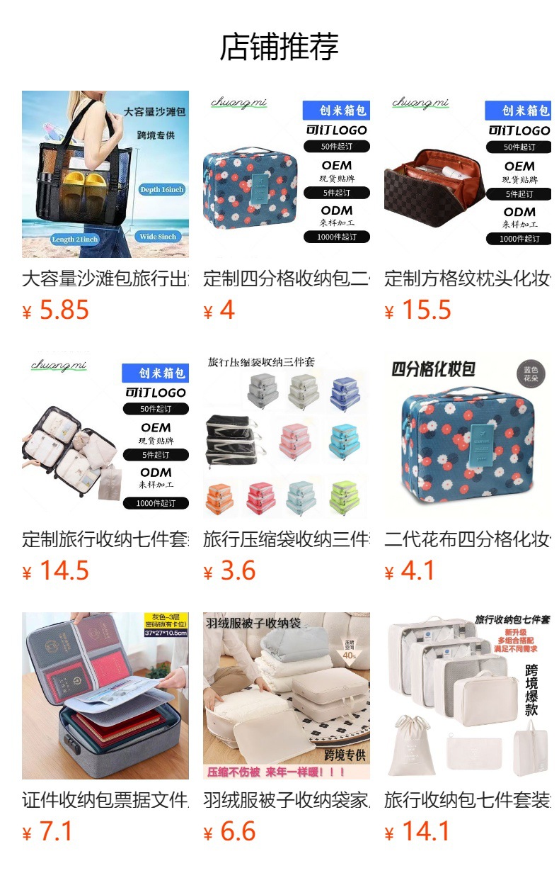 沙滩包