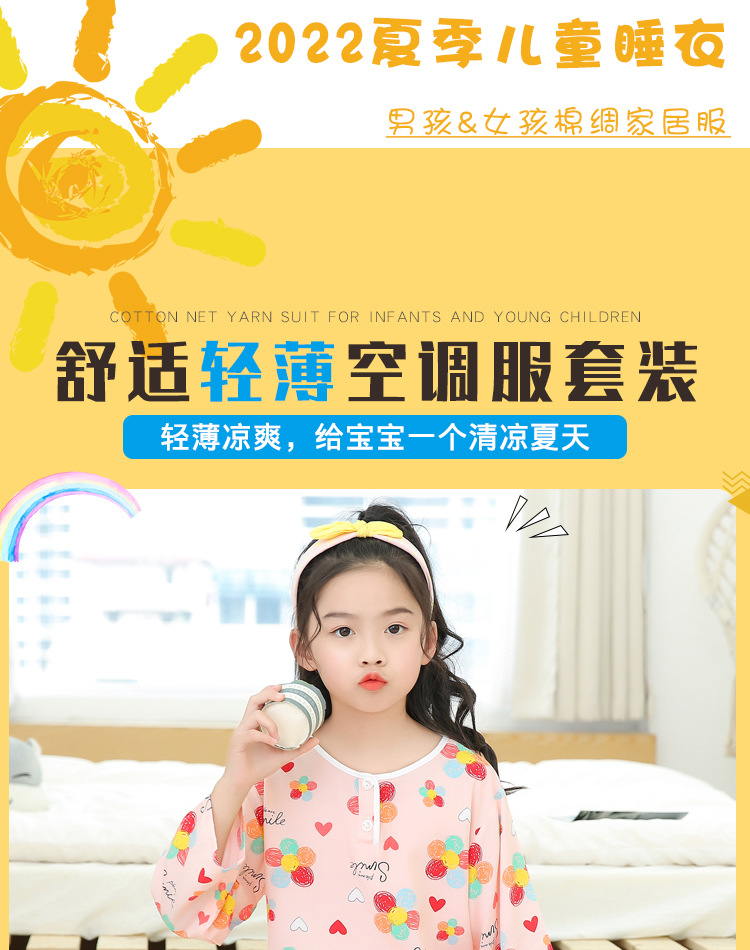 2022-儿童棉绸双长_01.jpg