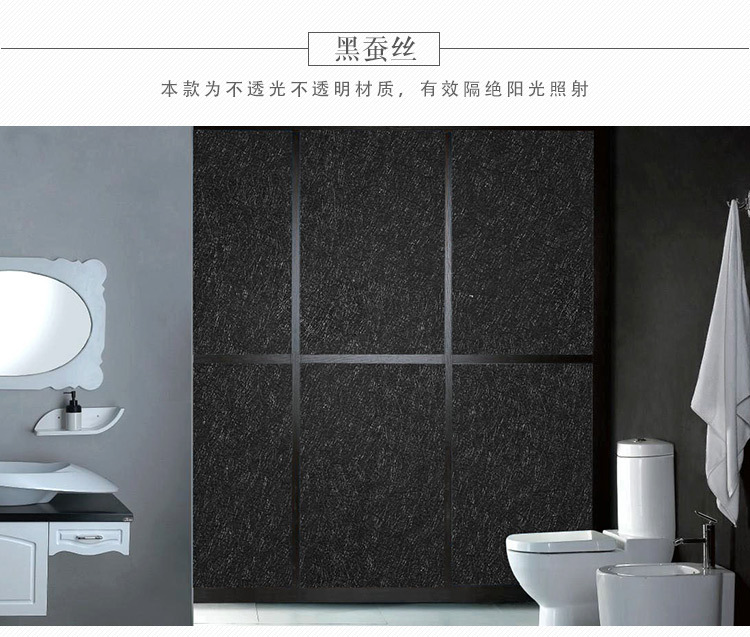黑不透窗贴_10.jpg