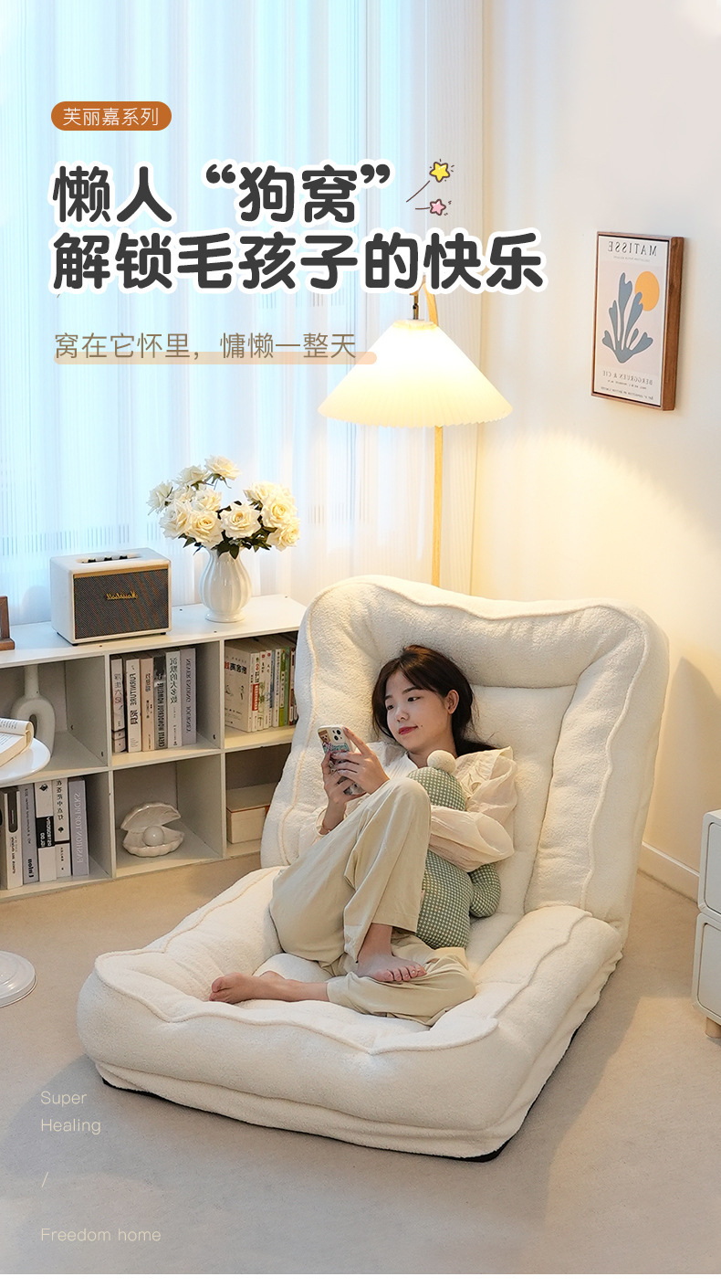 复制_懒人沙发可躺可睡人类狗窝卧室小沙发折叠靠.jpg