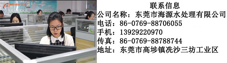 联系海源