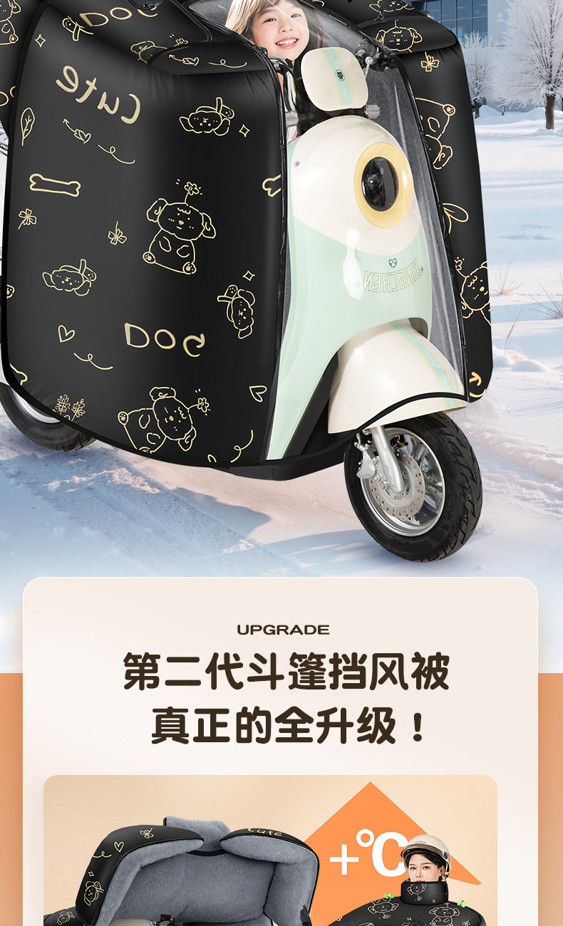 挡风加绒加厚斗篷