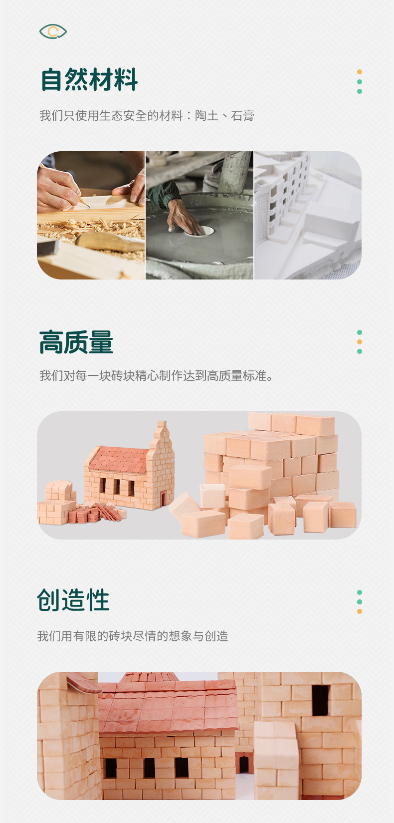 小小建筑师详情页_06.jpg