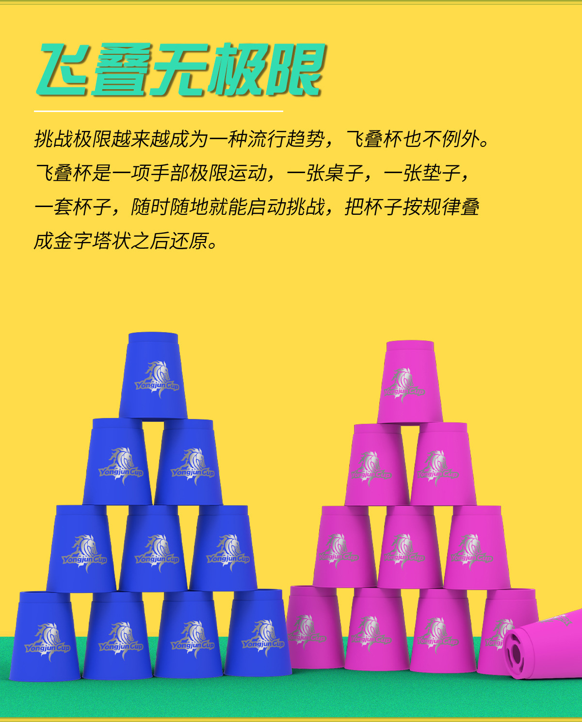 新孔速叠杯详情-8001_03