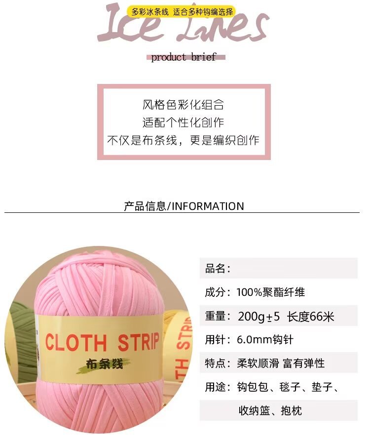 4两大团布条线 详情3.jpg