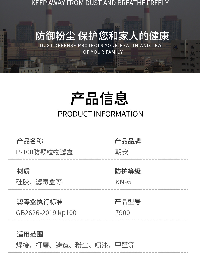 朝安7900绿色硅胶面罩介绍 (6).jpg