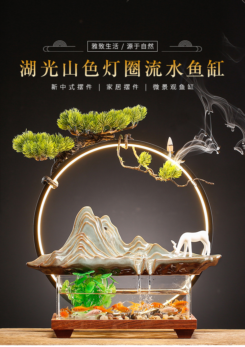 湖光山色灯圈流水鱼缸_01.jpg
