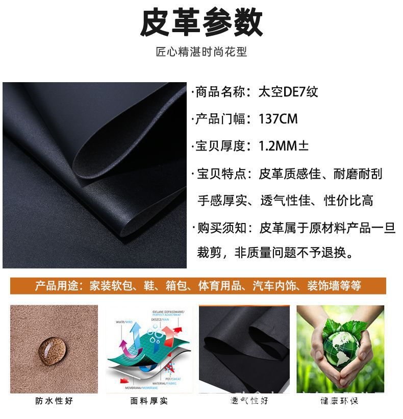 纺织皮革详情页_03.jpg