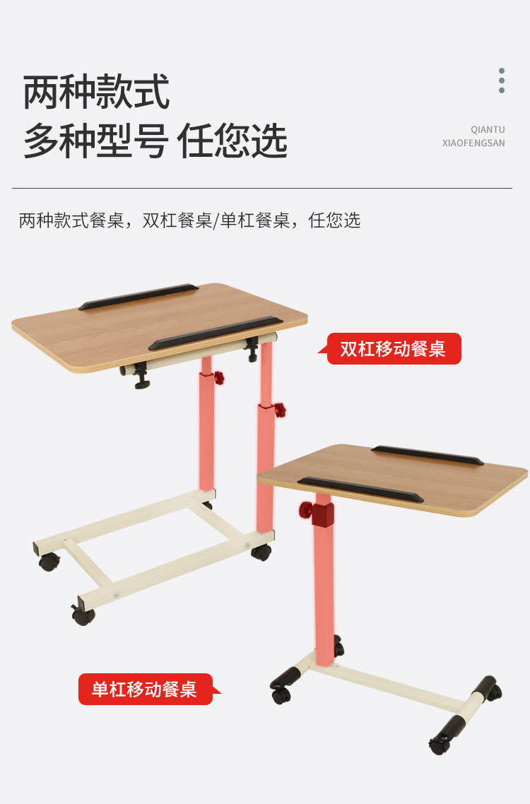 移动餐桌_03.jpg