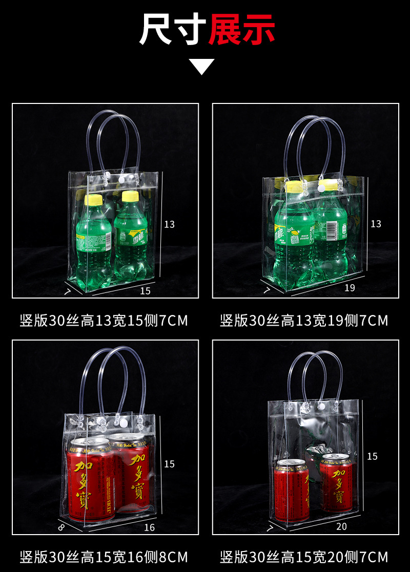 pvc透明手提袋