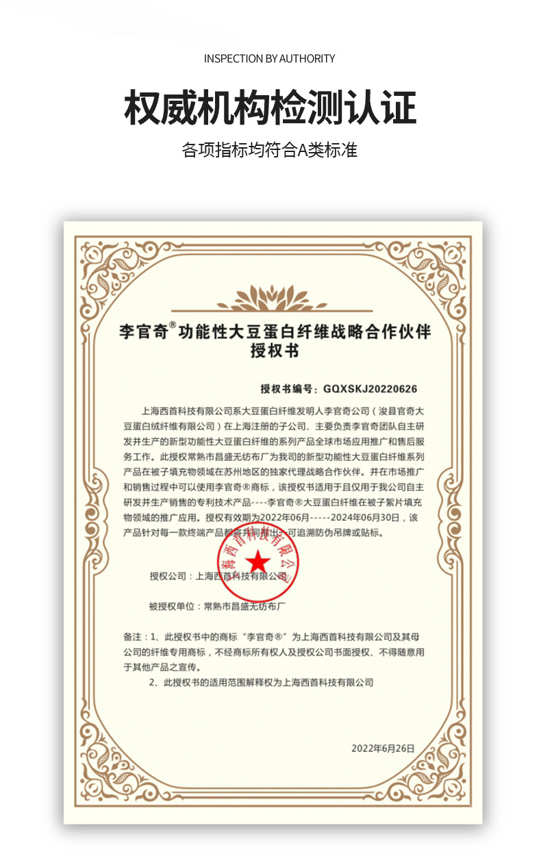 李官奇大豆被描述-副本_08