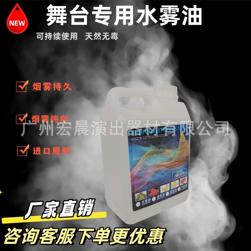 水雾油.jpg