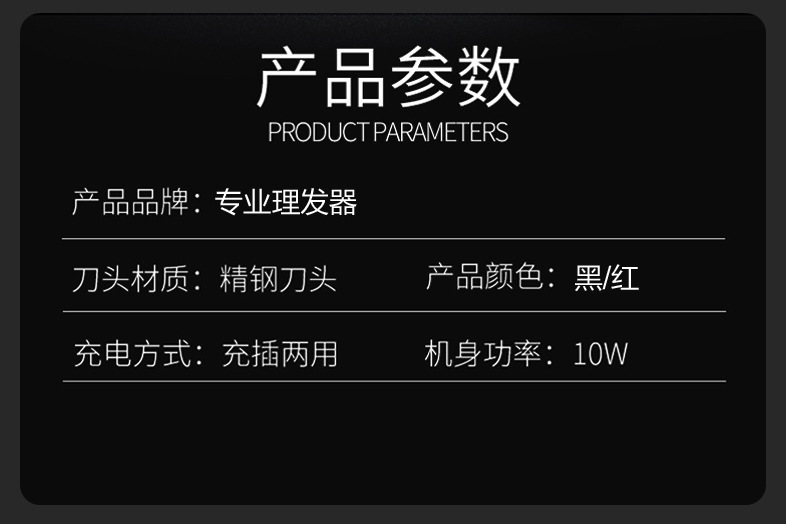 油头推剪_17