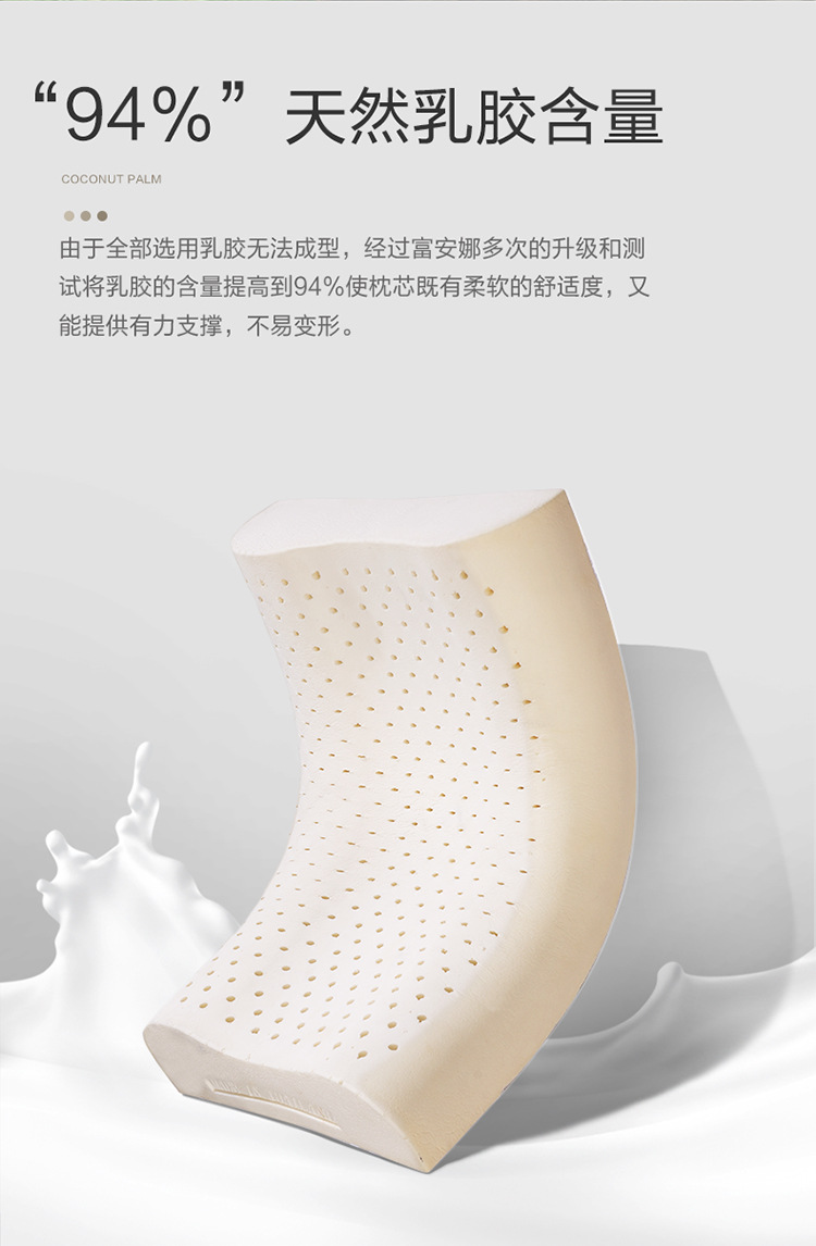 F-泰国进口恬梦乳胶枕对枕-详情_07.jpg