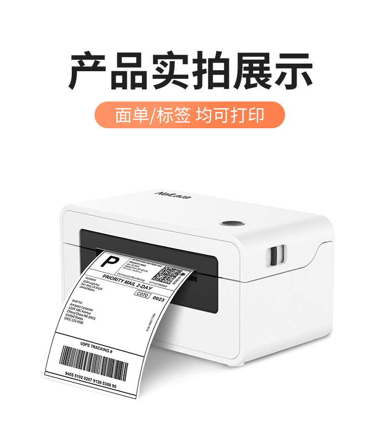 汉印打印机-详情_09