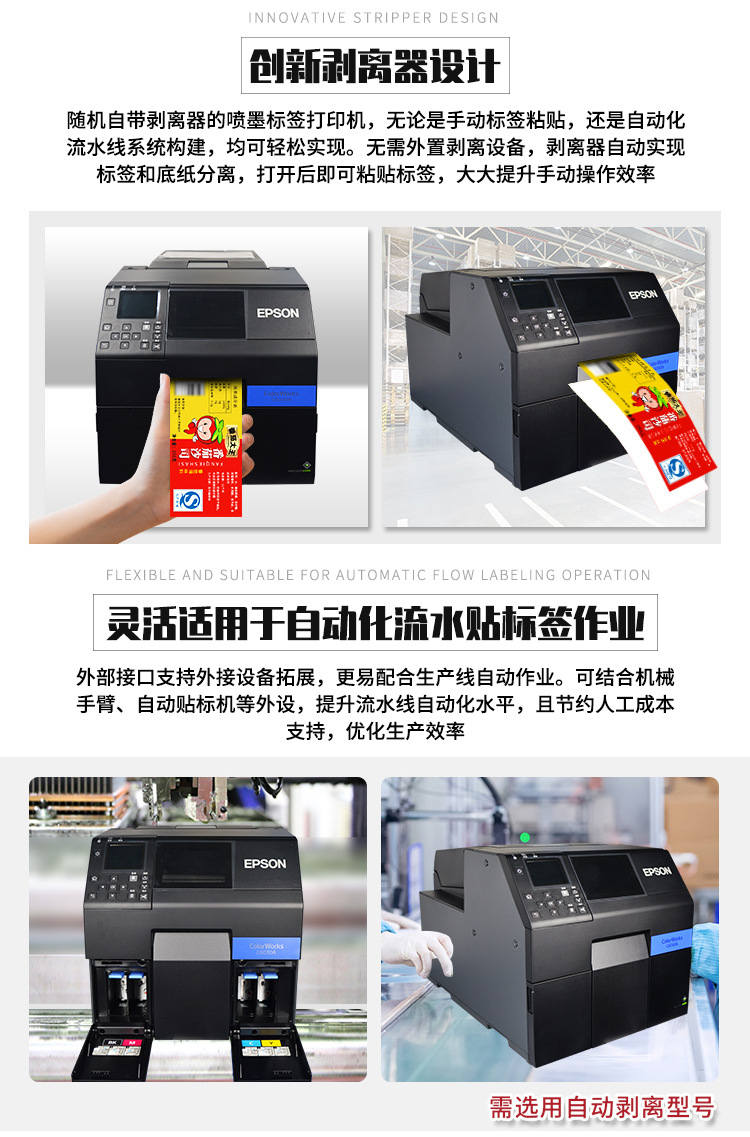 爱普生C6030-详情页new合并参数版_07
