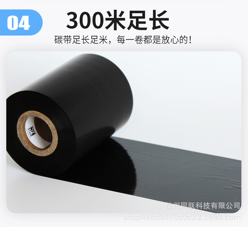 蜡基碳带详情页_07.jpg