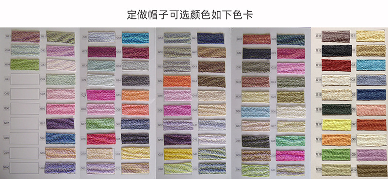 纸绳色卡.jpg