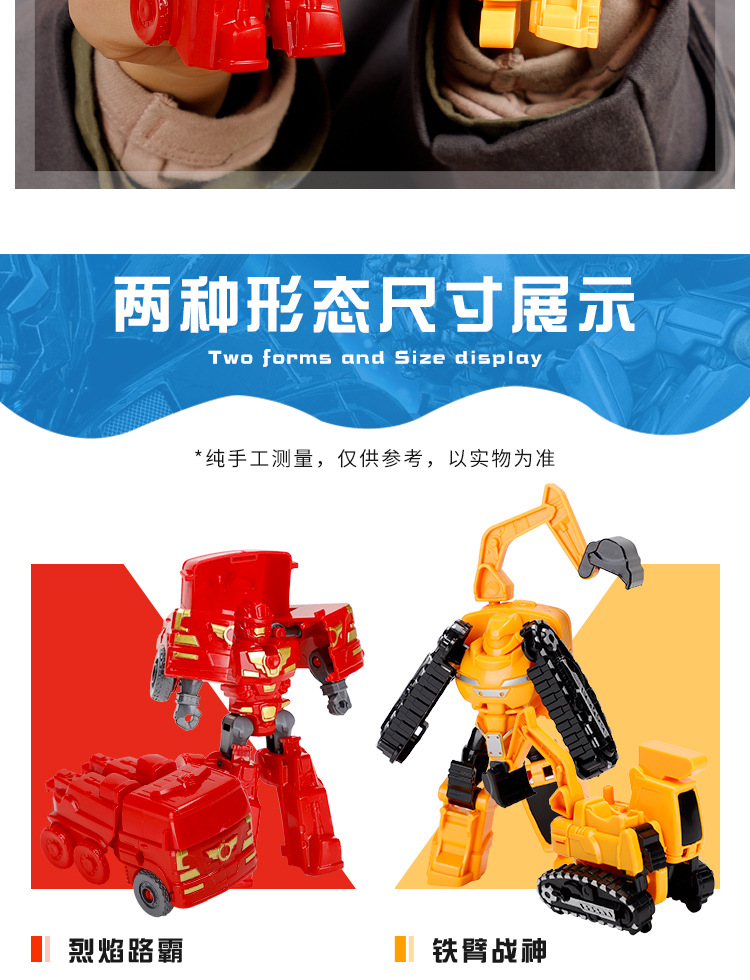 变形小机器人_04.jpg