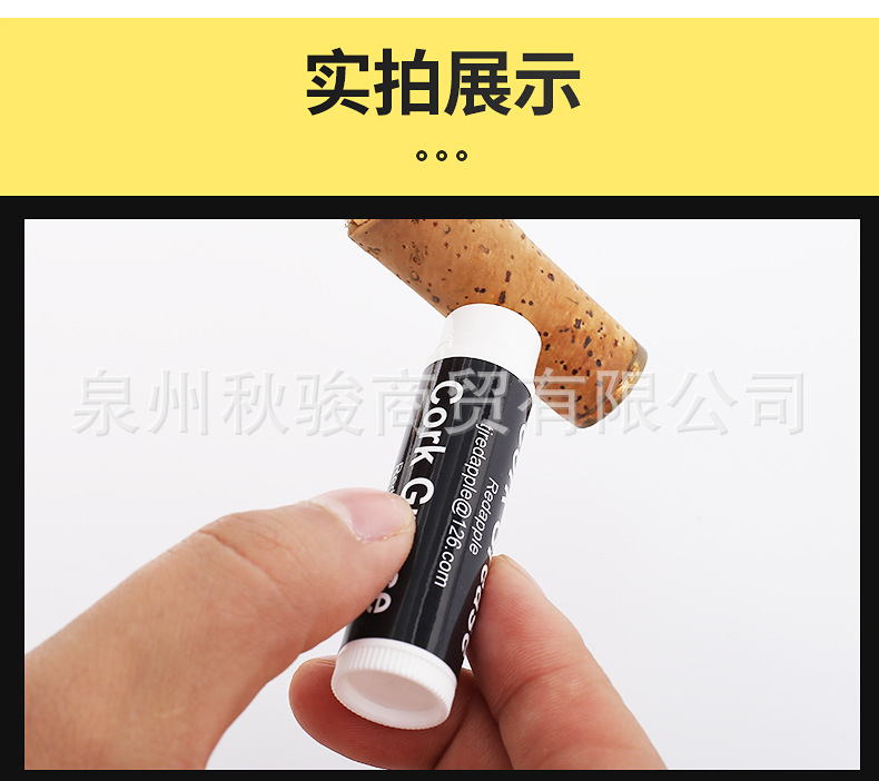 CG软木膏_08.jpg
