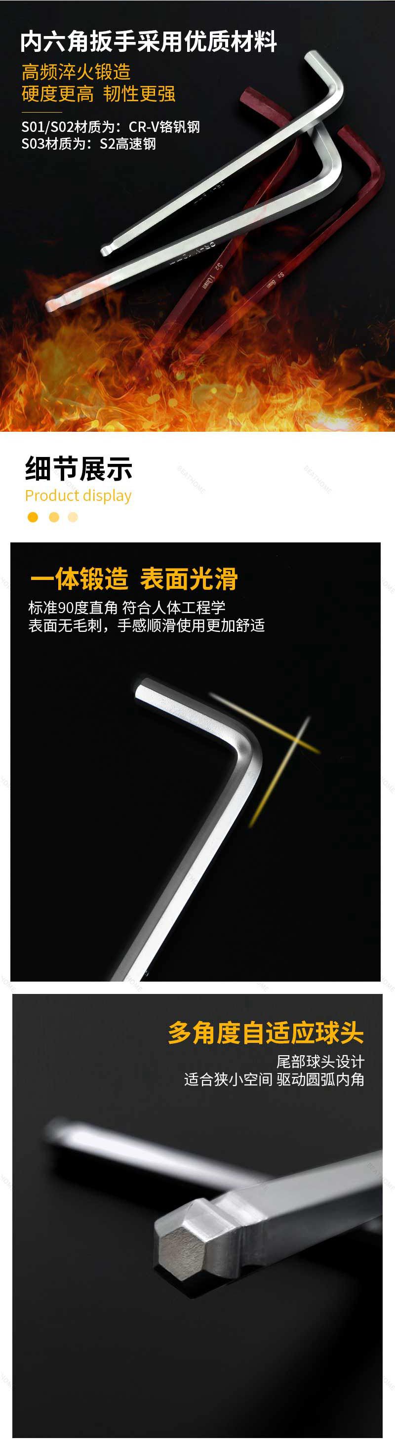 BEATHOME居家匠-专业级九件套内六角扳手_02.jpg