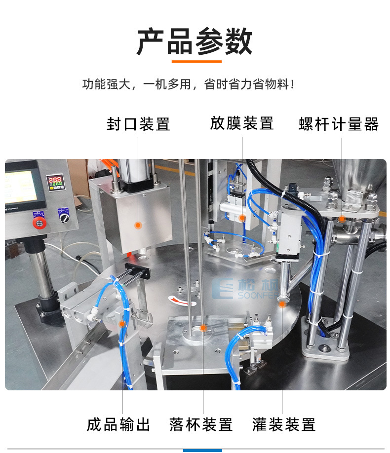 05-咖啡胶囊灌装机.jpg