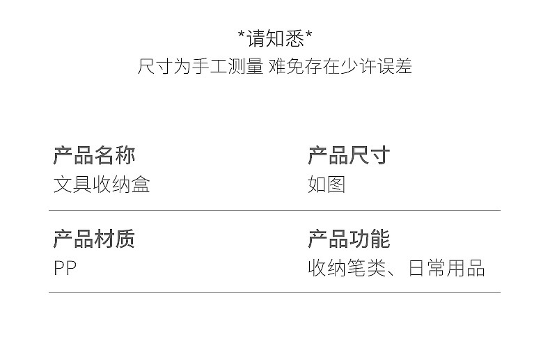 3667-3668-3646-3669-6428文具收纳盒_