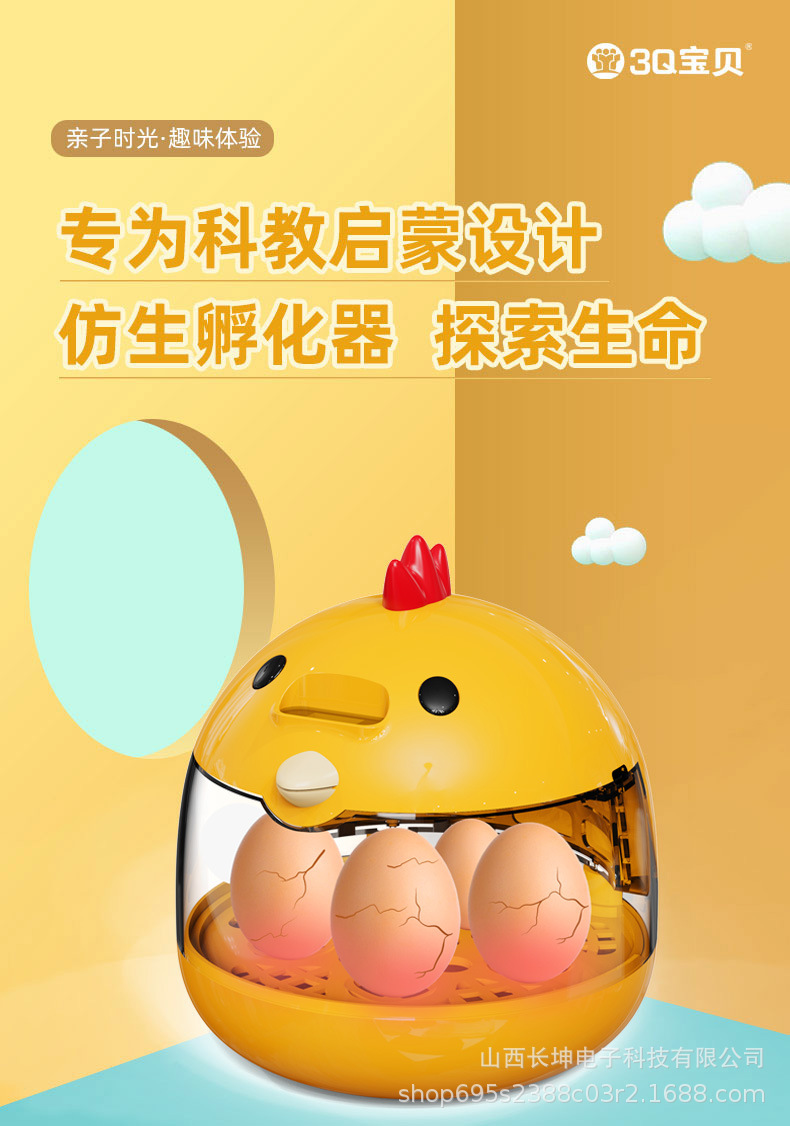孵化器1688详情页-拷贝_01.jpg