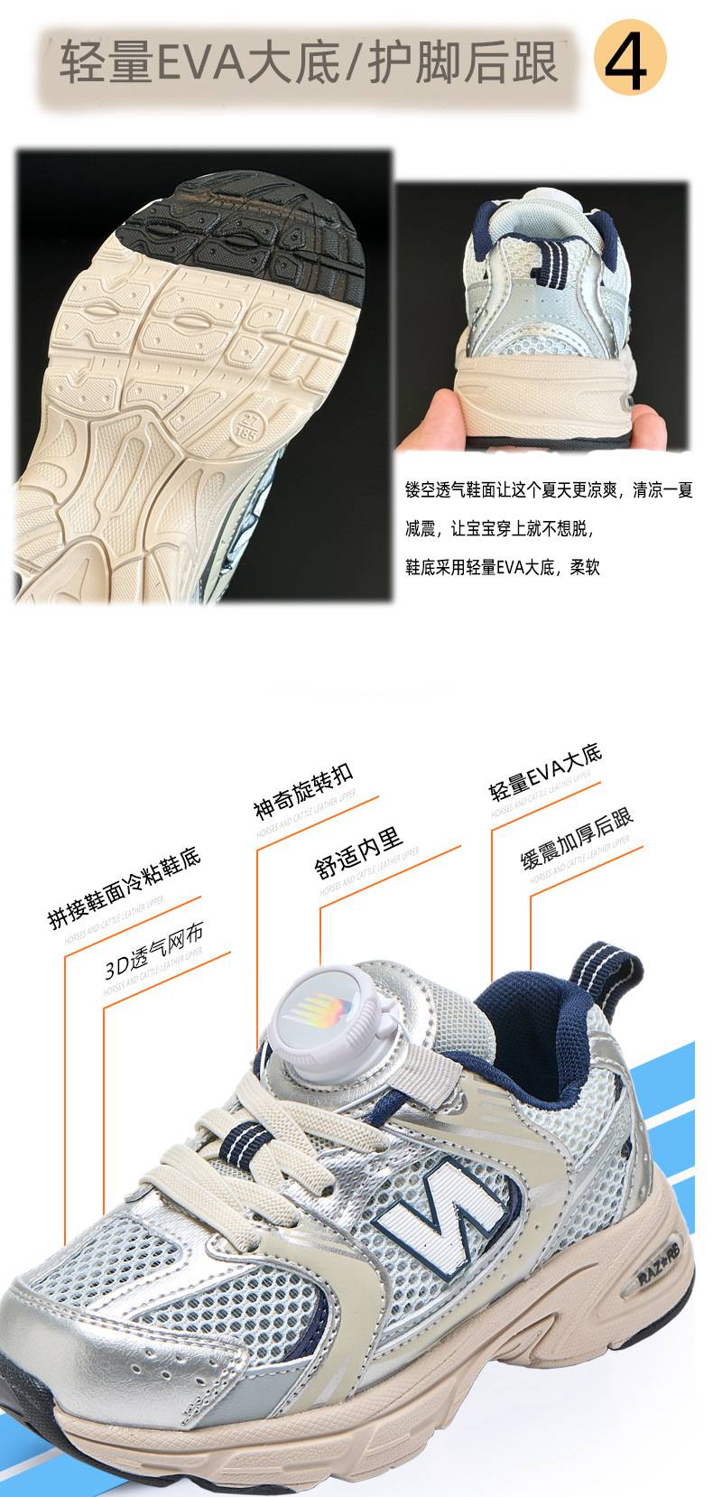 网面儿童运动鞋