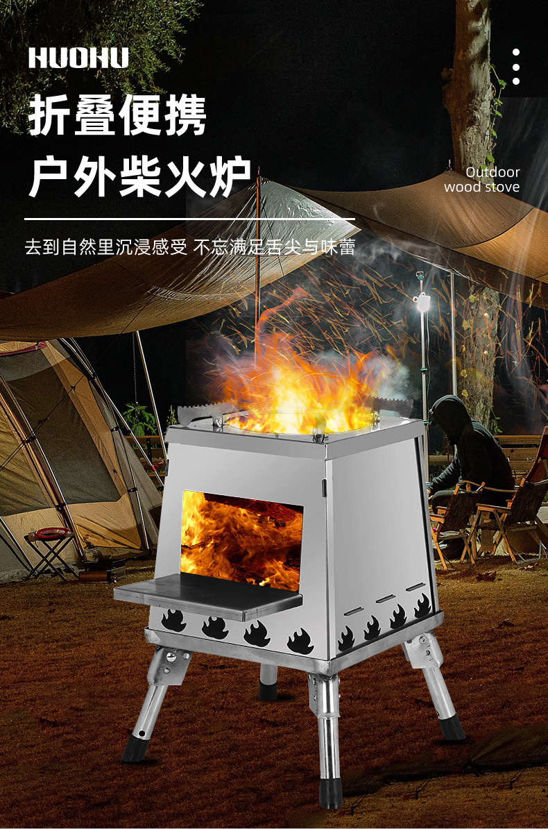 柴火炉_01.jpg