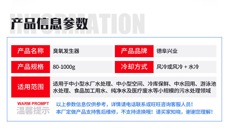 tang-01-2.小型臭氧发生器80-1000g_03.j