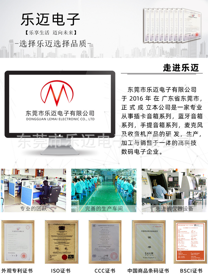 企业介绍