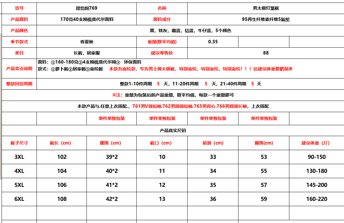 769不带价格.png