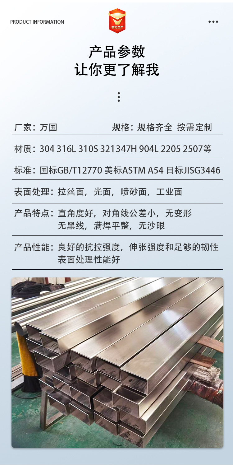 不锈钢方管750详情_06