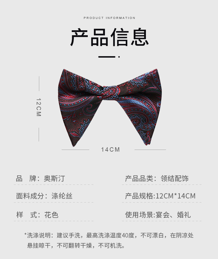 1200针尖角领结_05.jpg