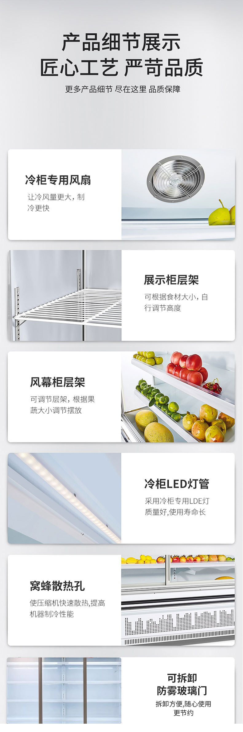 带门-风幕柜详情_12.jpg