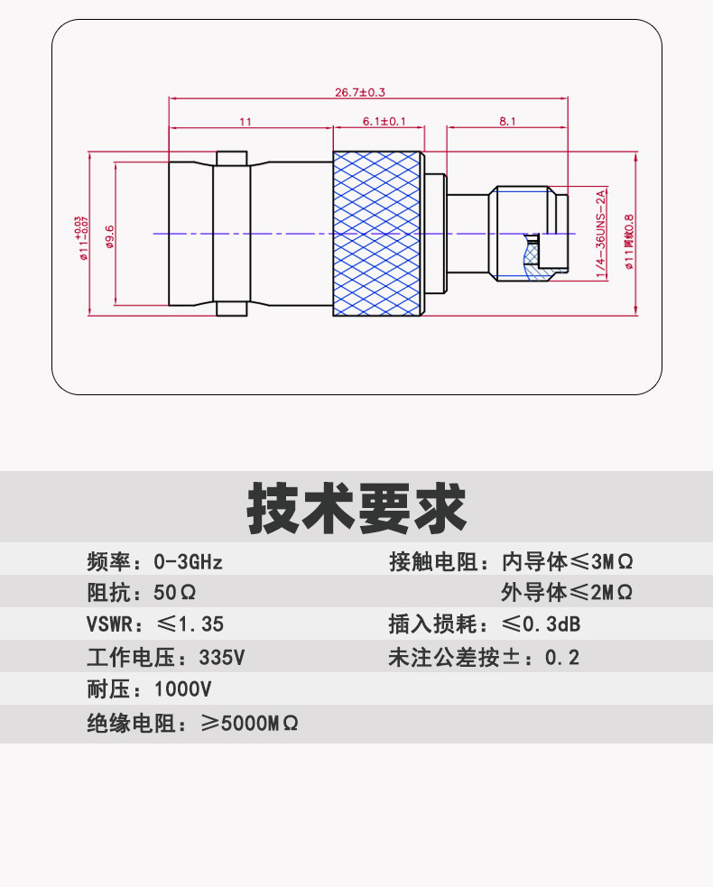 SMA转BNC_06