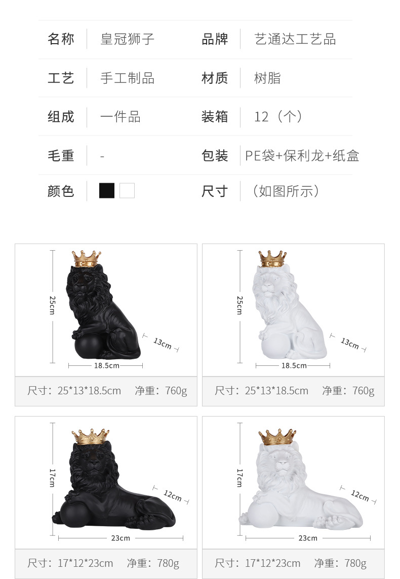 皇冠狮子-拷贝_03.jpg