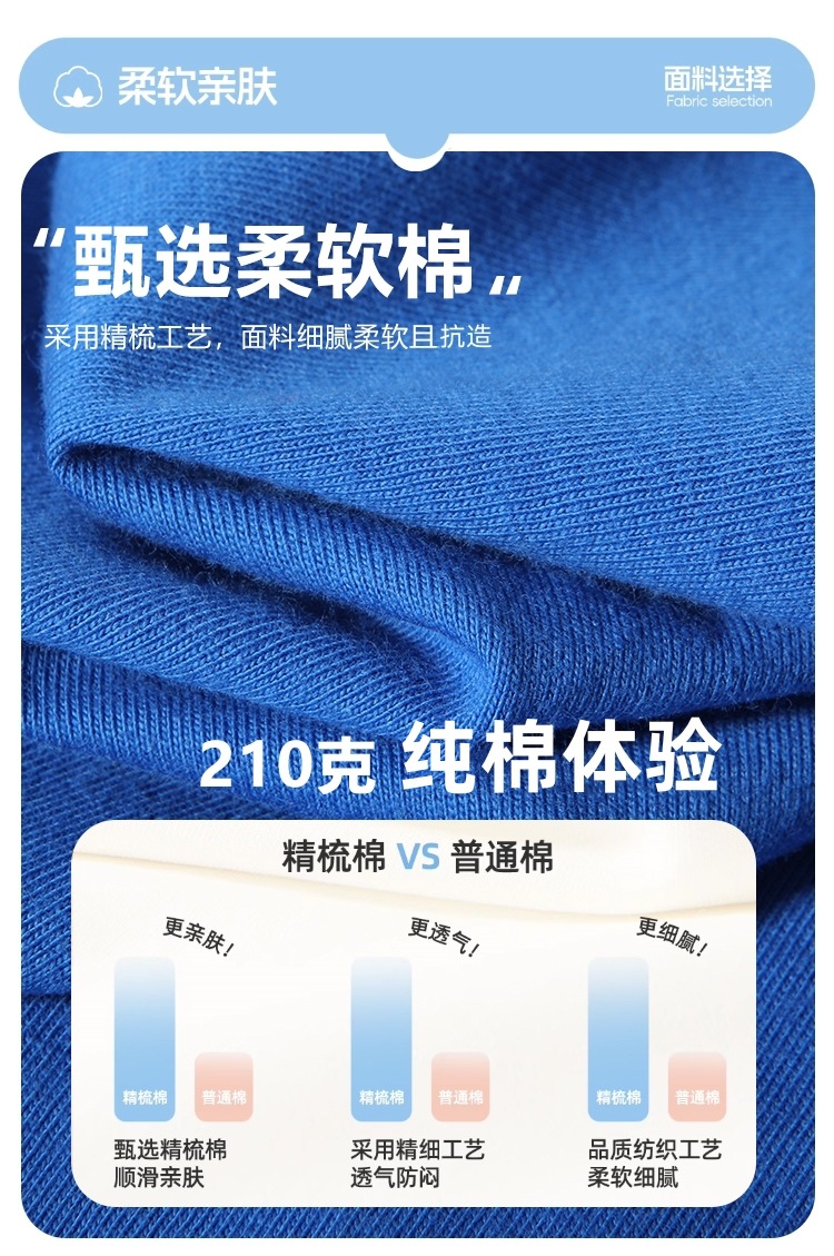 详情页-210儿童_04