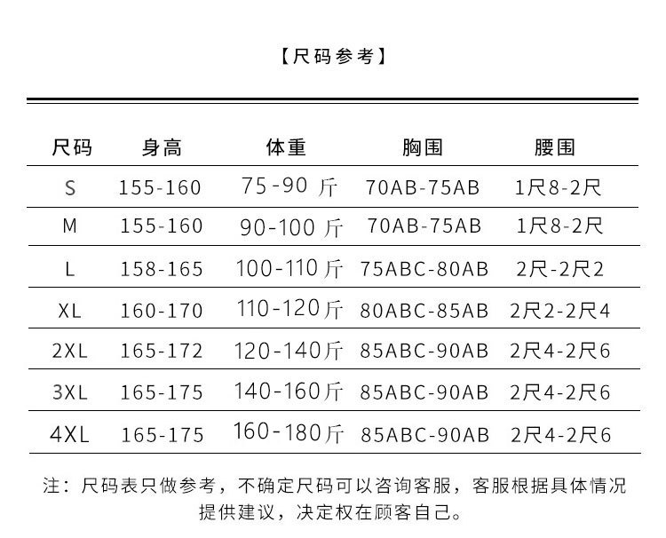 S-4XL码75-180斤0732.jpg