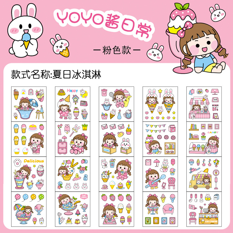 粉色款-夏日冰淇淋 拷贝散