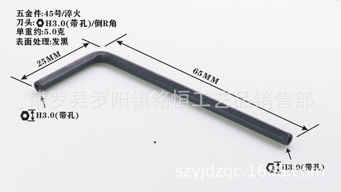 H3带孔-25X65发黑尺寸图-6